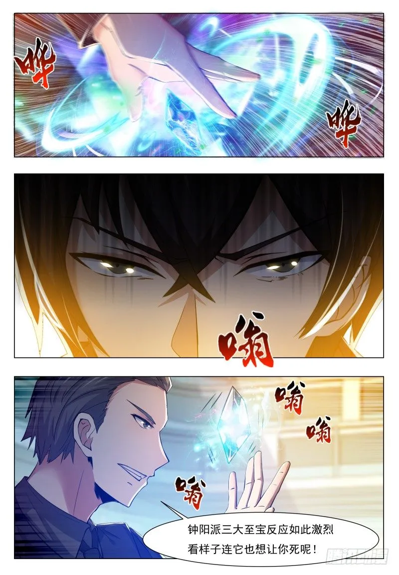 第39话 小哈你在干嘛？ 第4页