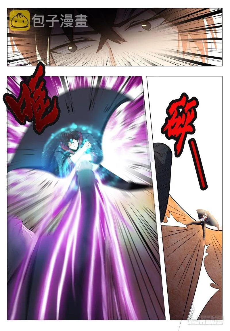 第39话 小哈你在干嘛？ 第8页