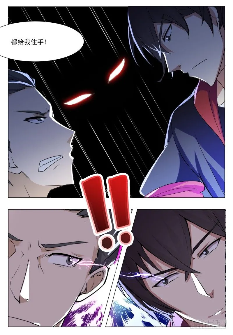 第39话 小哈你在干嘛？ 第10页
