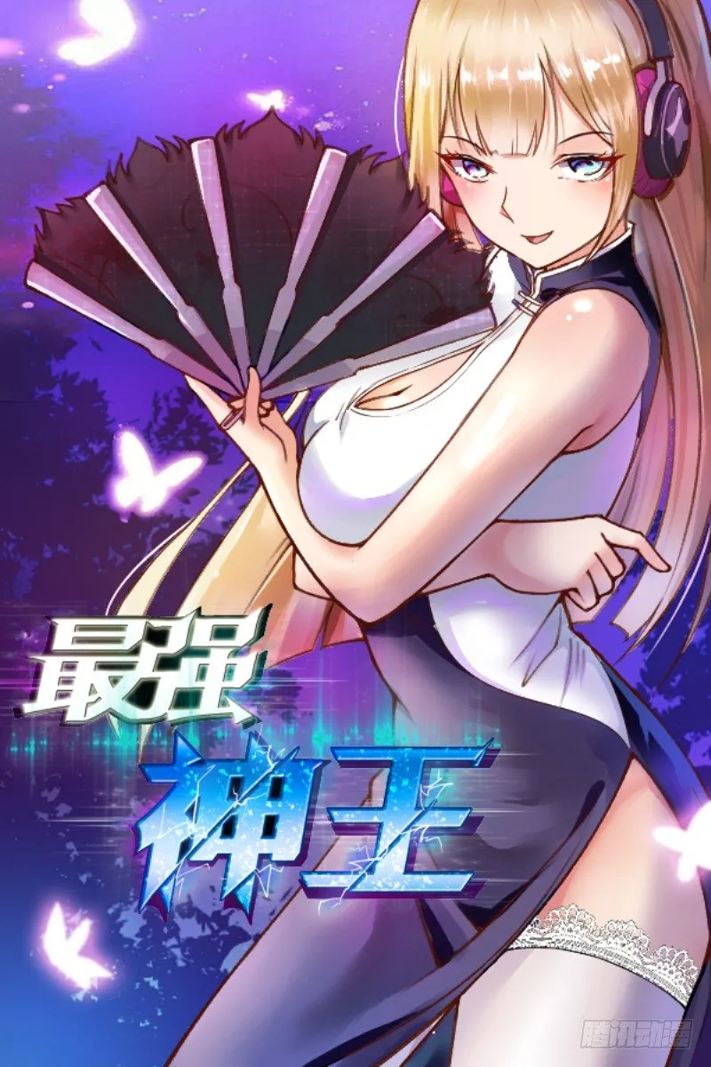 第40话 宝贝给我！ 第1页