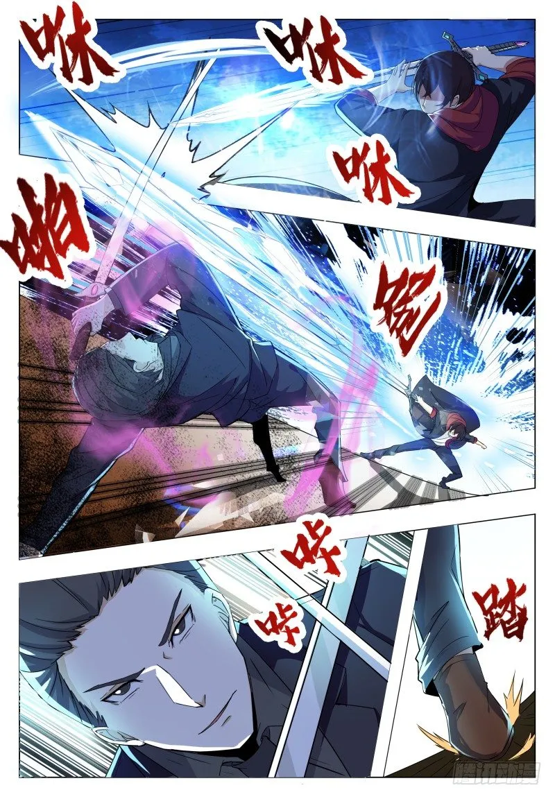 第40话 宝贝给我！ 第9页