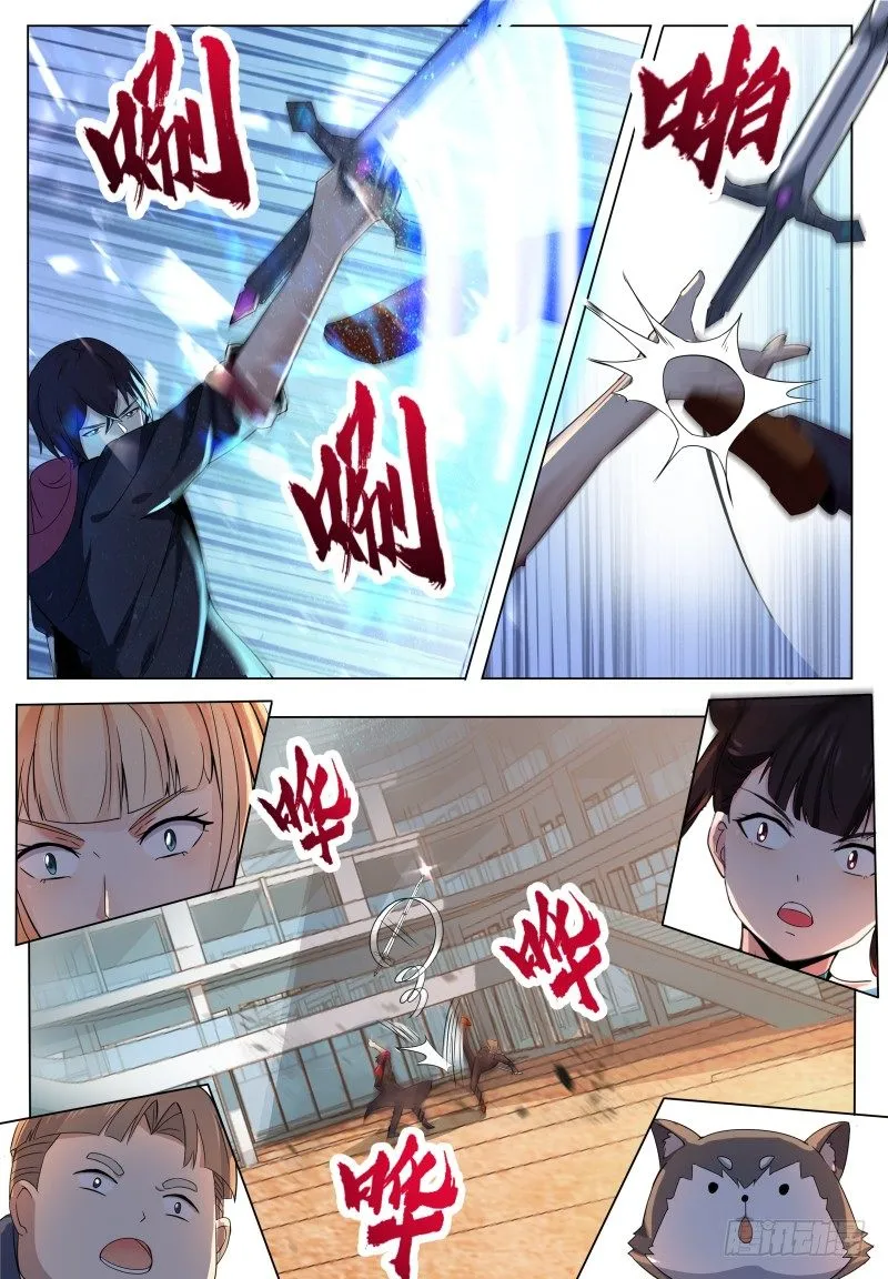 第40话 宝贝给我！ 第10页