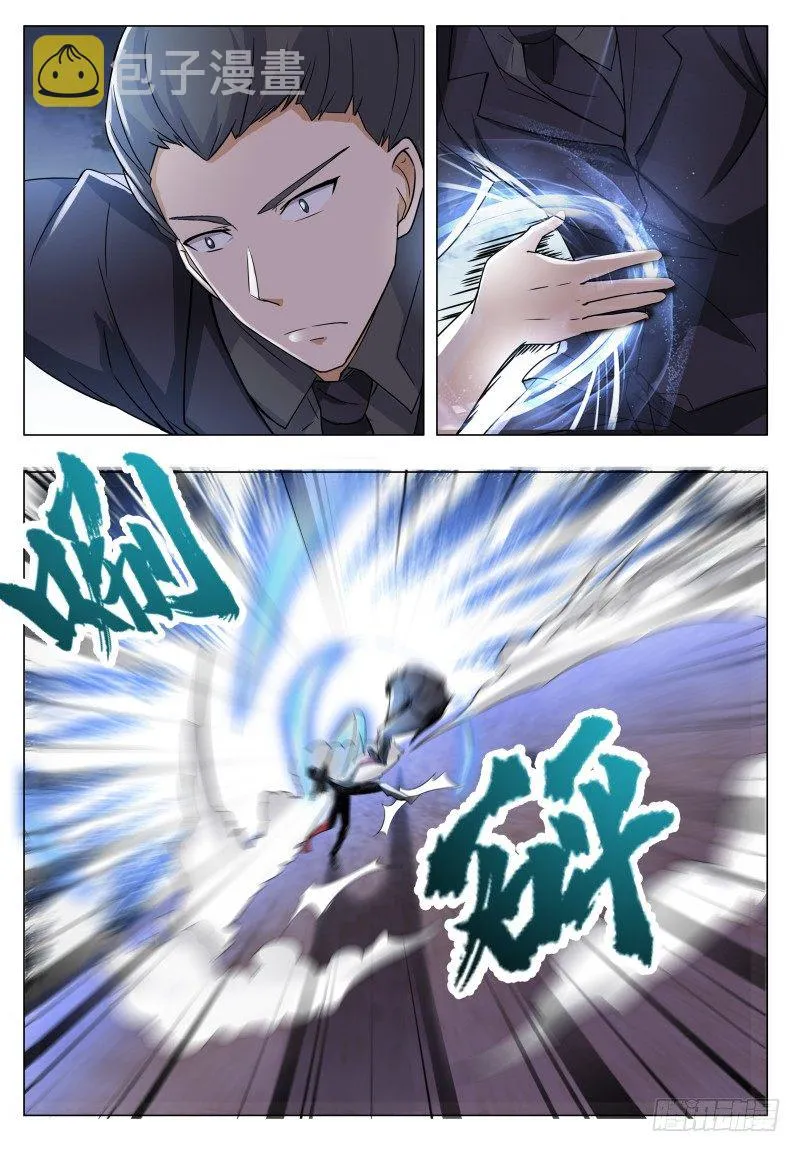 第41话 我是会吃人的哦！ 第2页