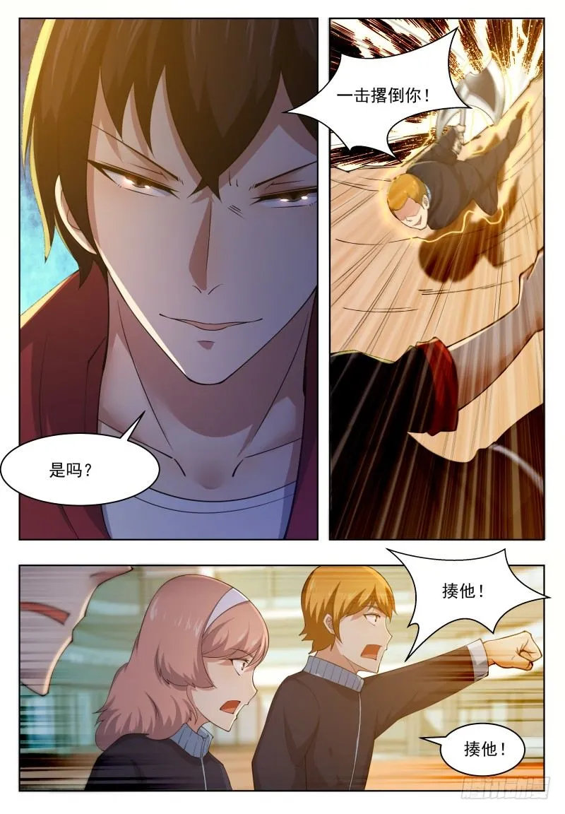 第42话 你的对手是我！ 第8页