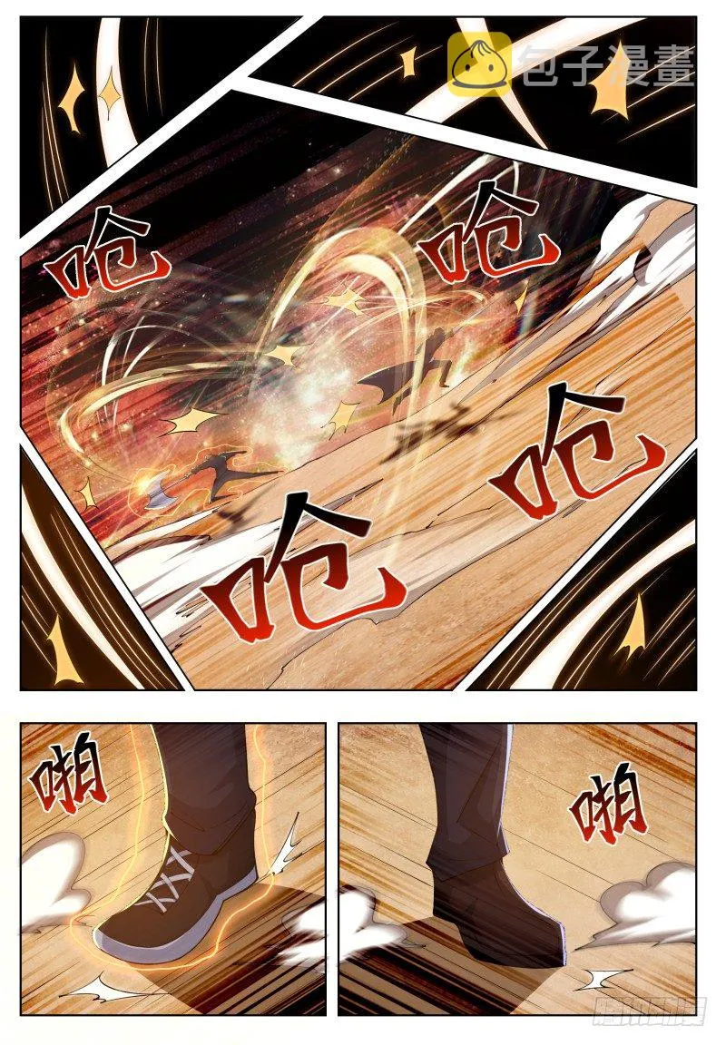 第42话 你的对手是我！ 第9页