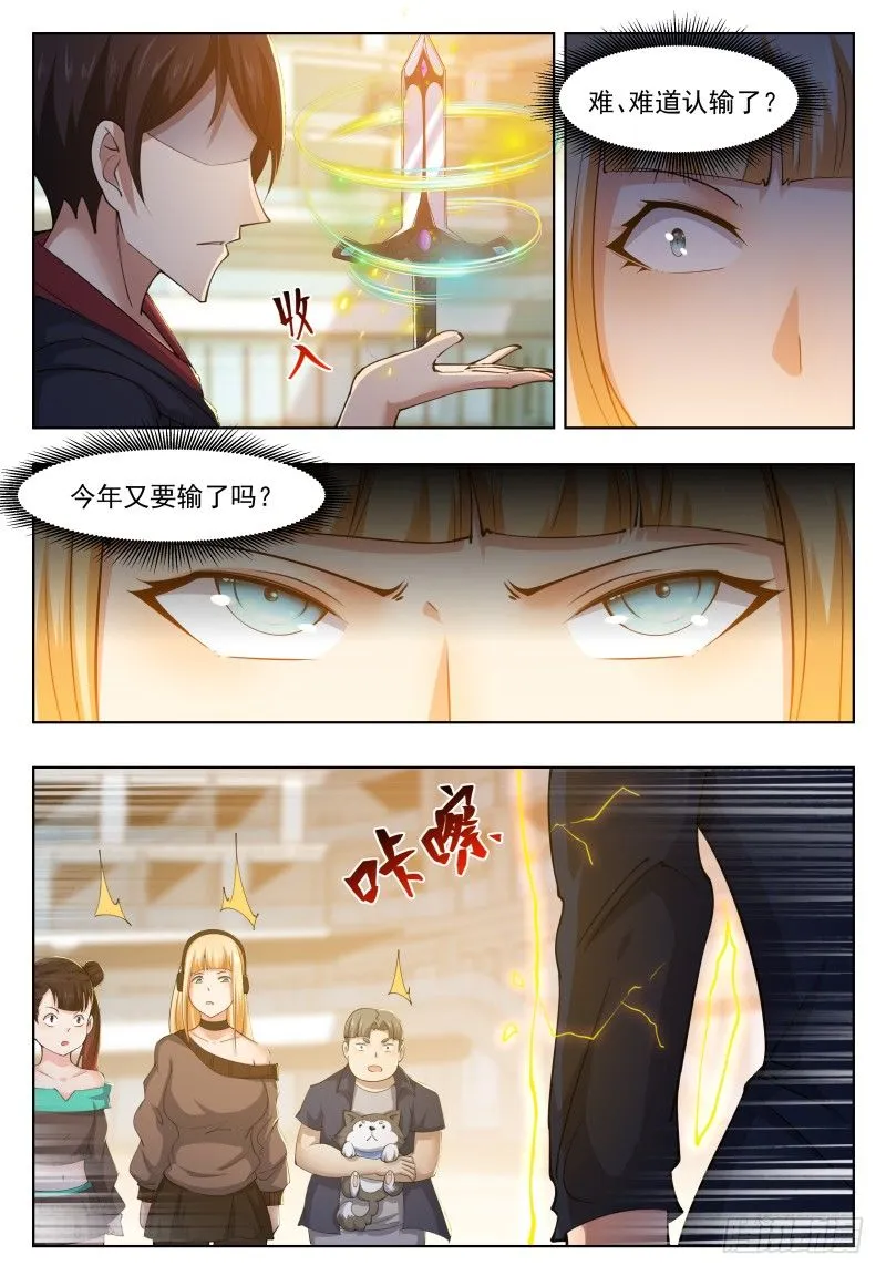 第42话 你的对手是我！ 第10页