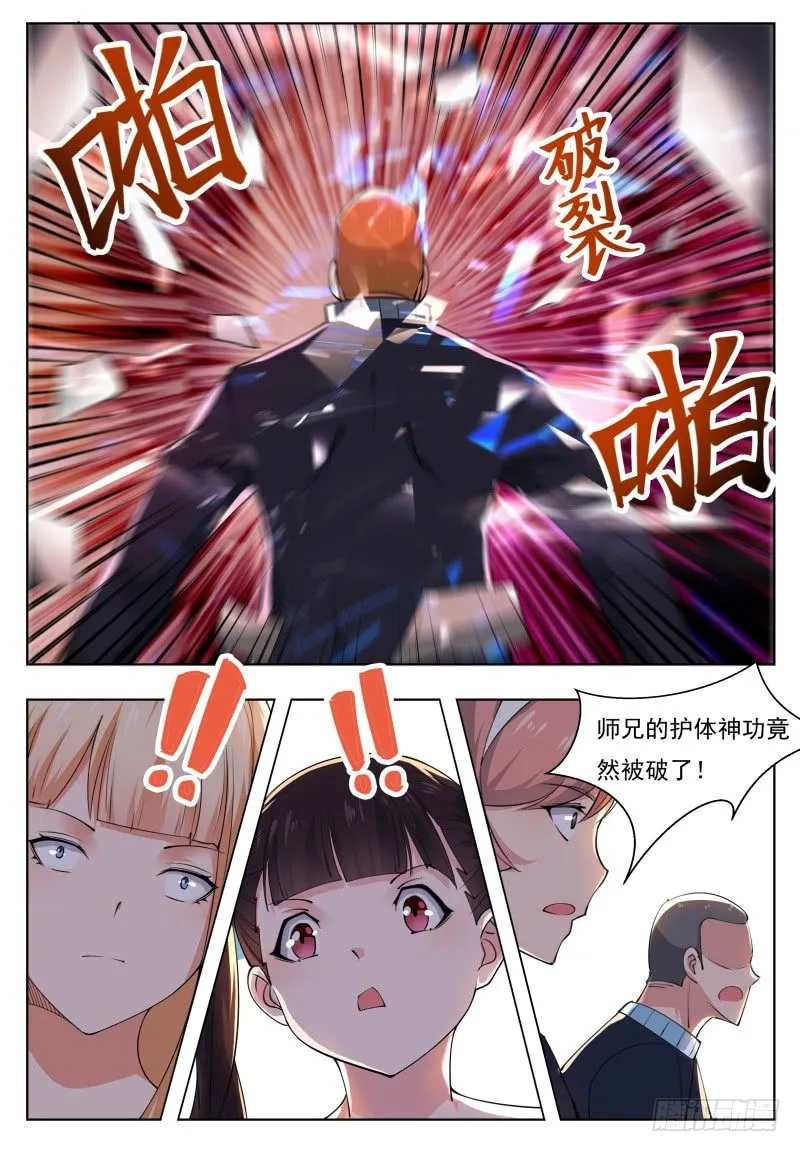 第42话 你的对手是我！ 第11页