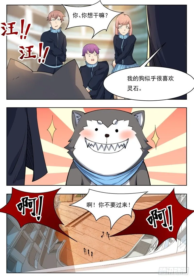 第42话 你的对手是我！ 第14页