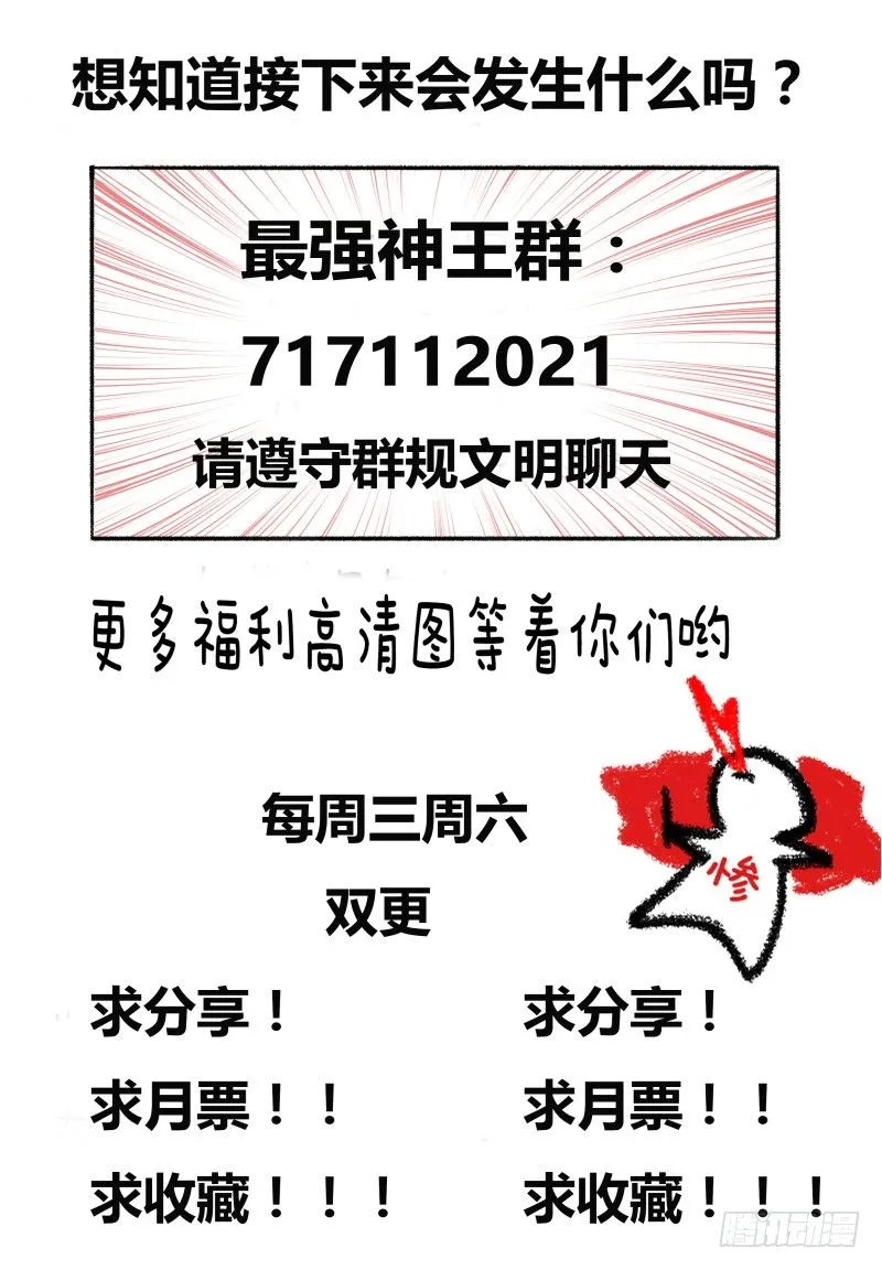 第42话 你的对手是我！ 第15页
