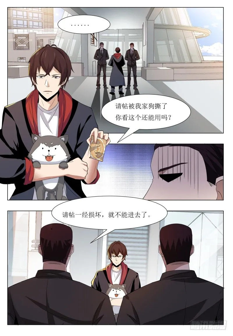 第43话 他又变强了！ 第9页