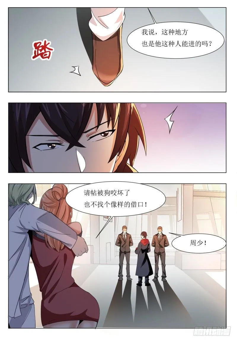 第43话 他又变强了！ 第10页