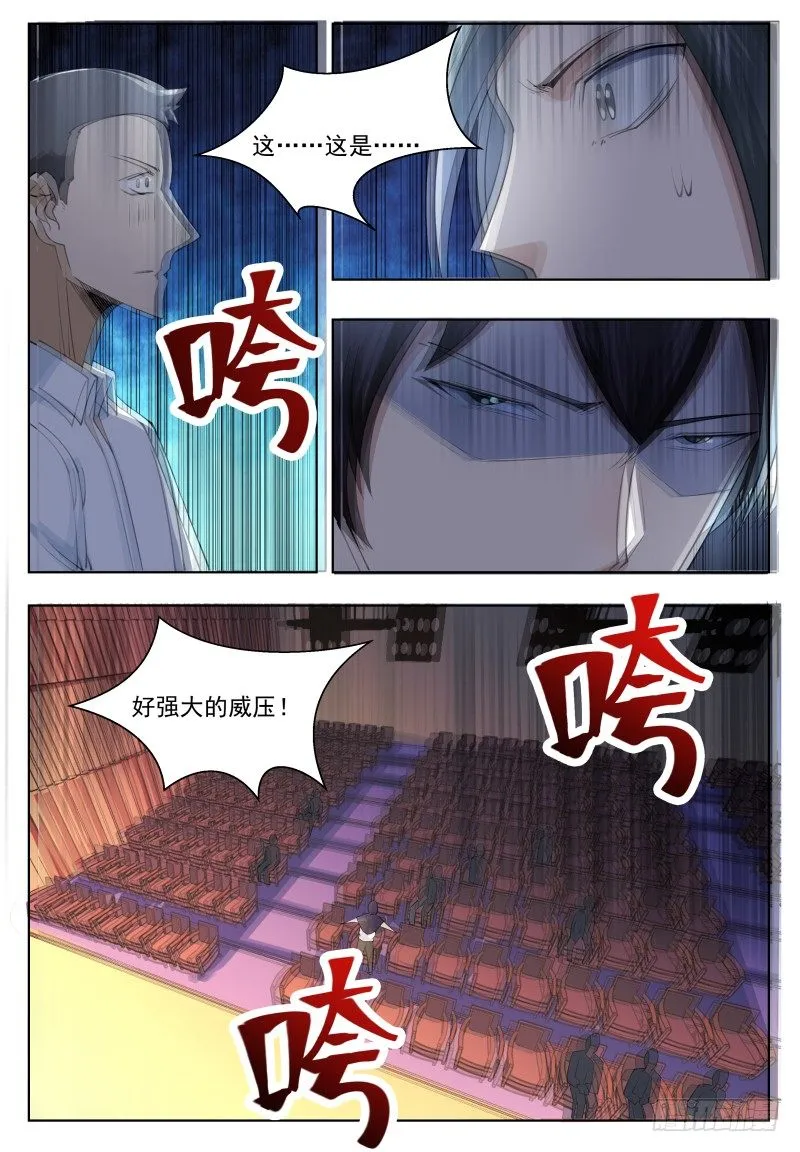第44话 拍卖会就是买买买! 第13页