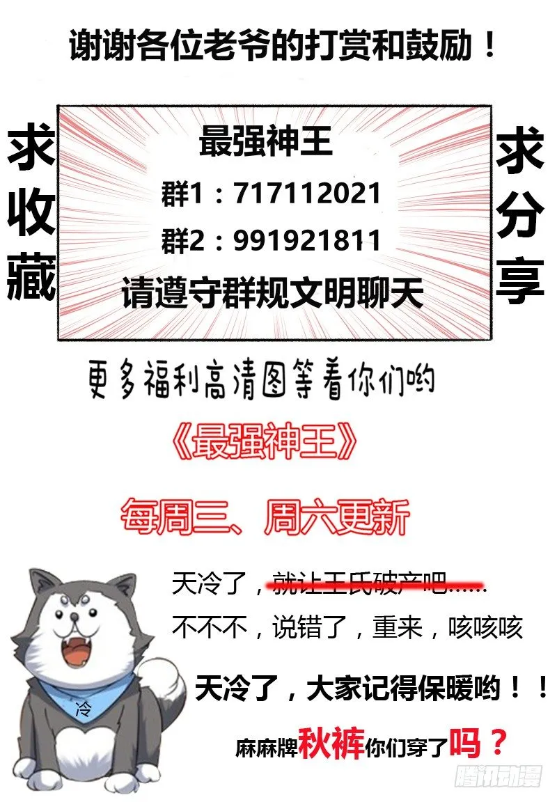 第44话 拍卖会就是买买买! 第17页