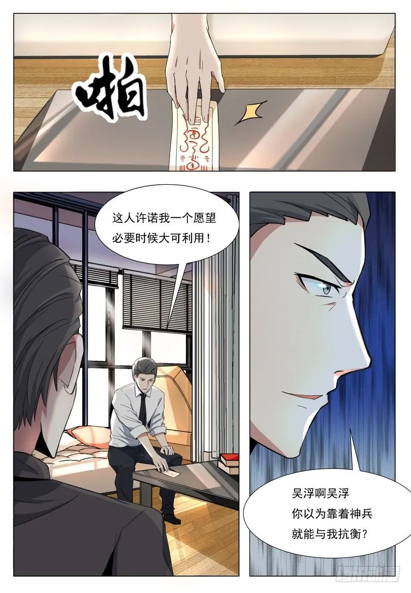 第45话 孤男寡女 第2页