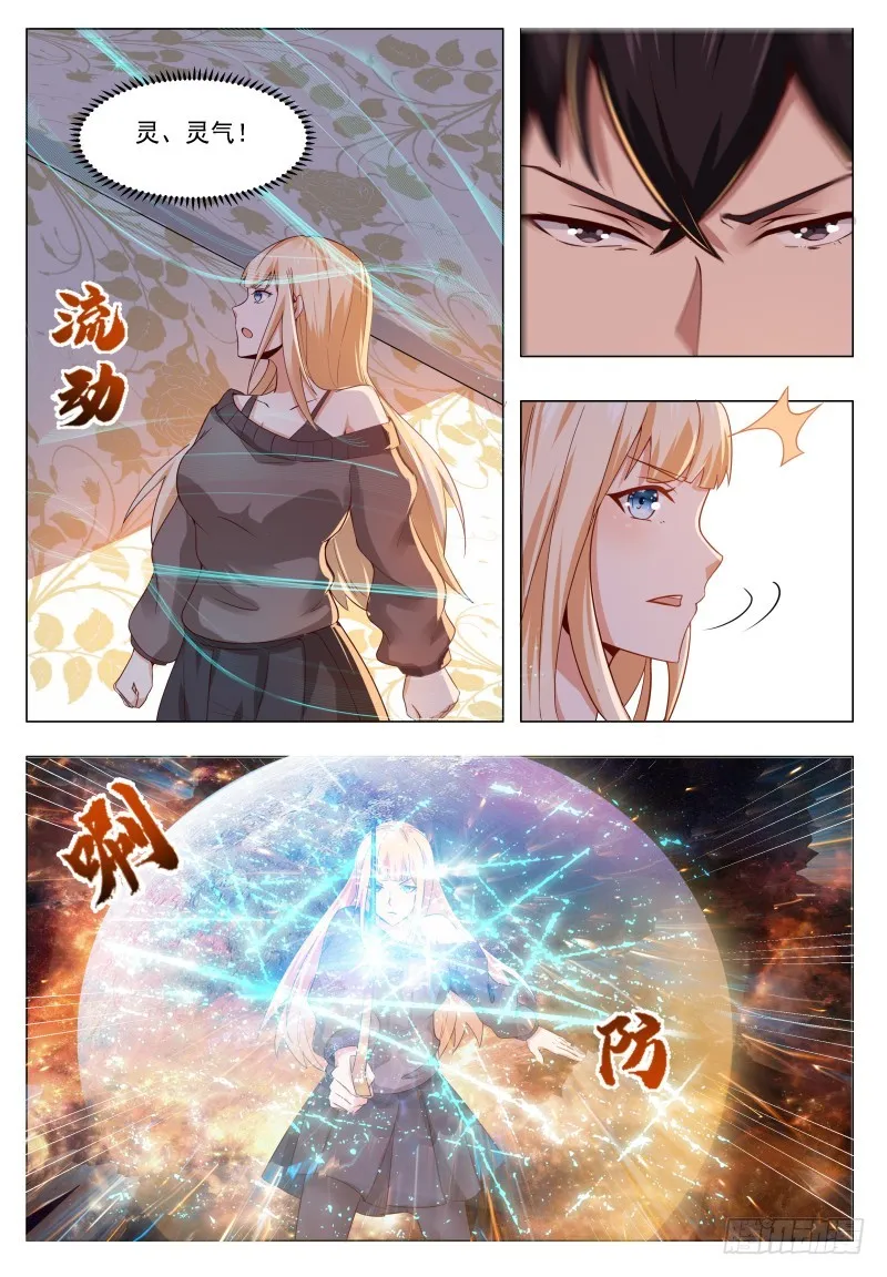 第46话 你耍流氓！ 第4页