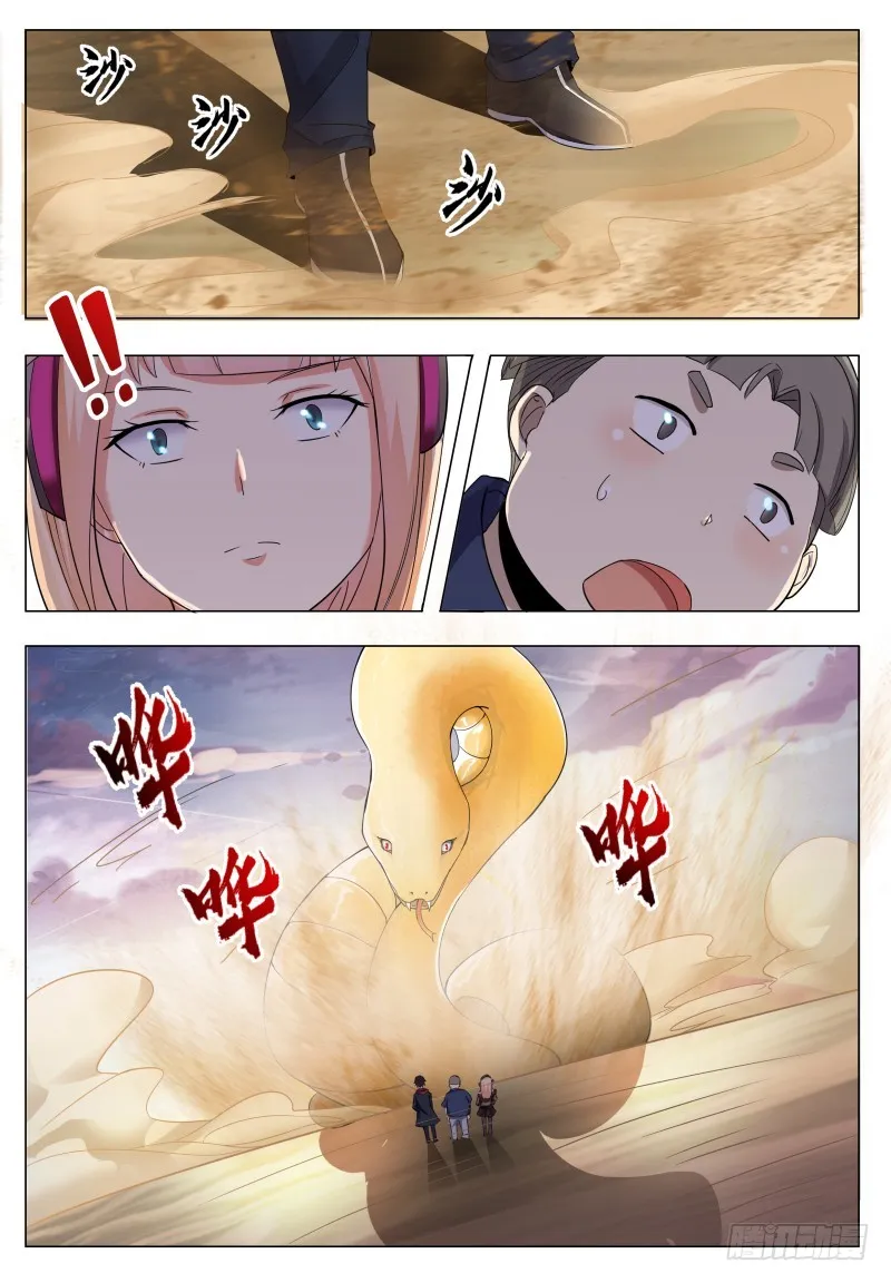 第47话 菊花残 第7页