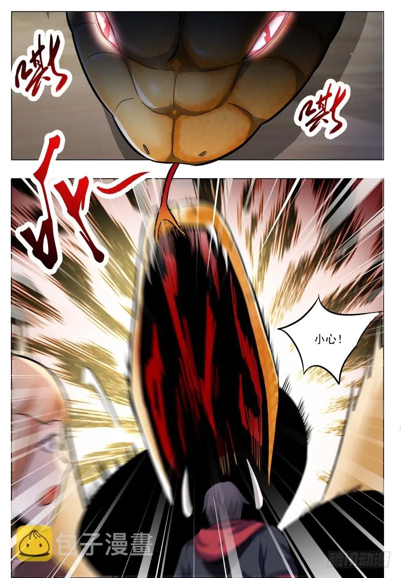 第47话 菊花残 第8页