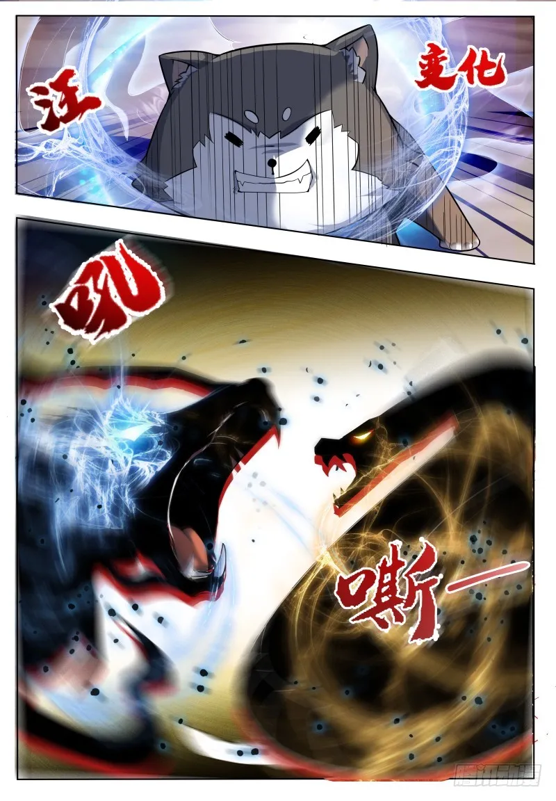 第47话 菊花残 第10页