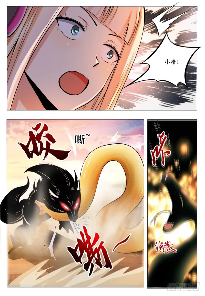 第47话 菊花残 第11页