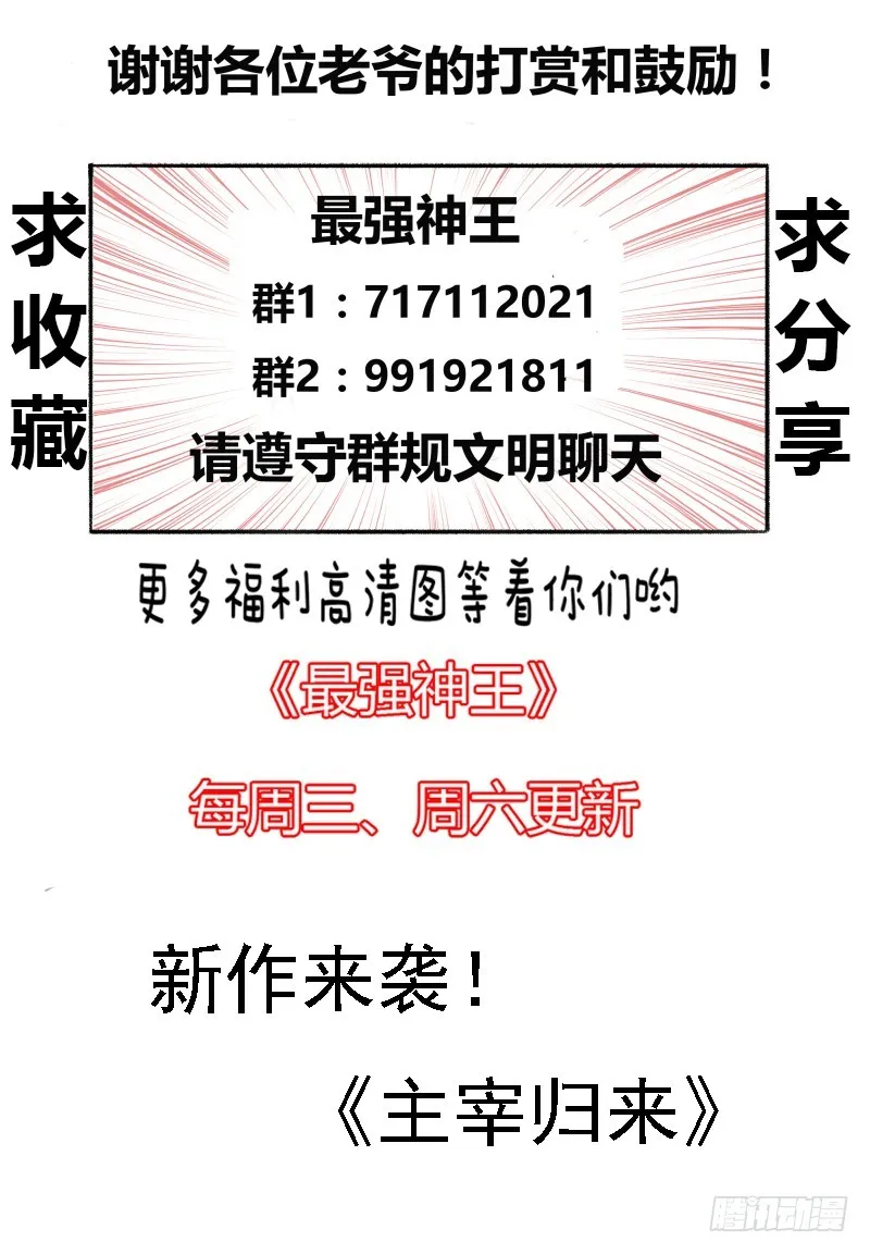 第47话 菊花残 第14页
