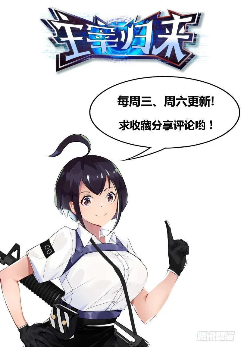 第47话 菊花残 第15页