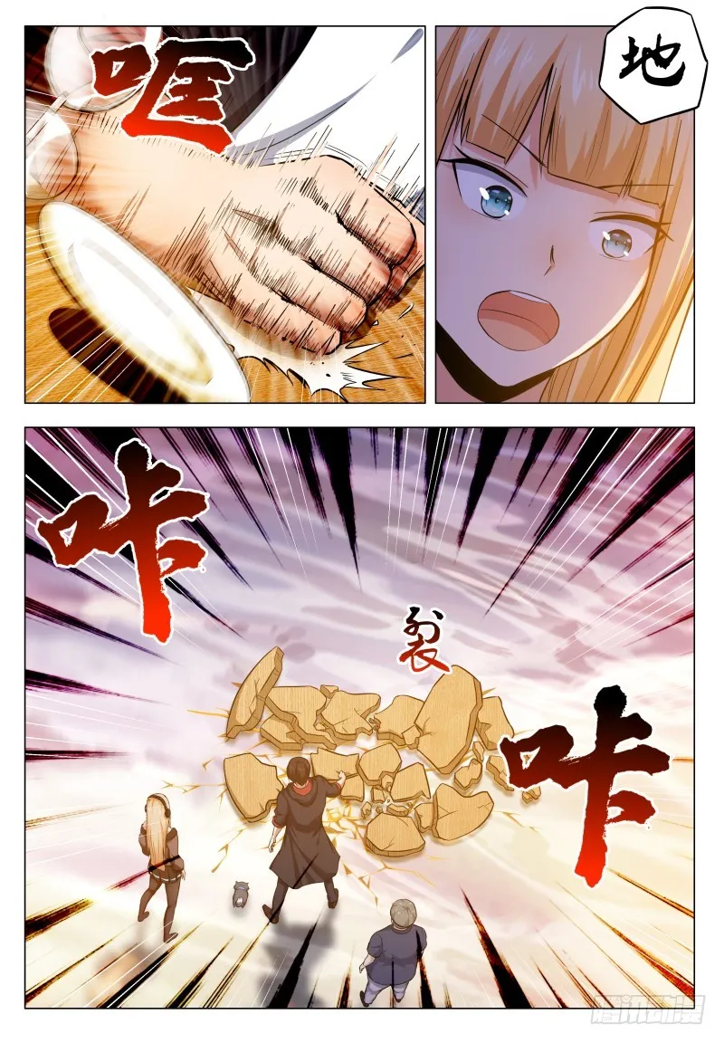 第48话 跪下！叫粑粑！ 第3页