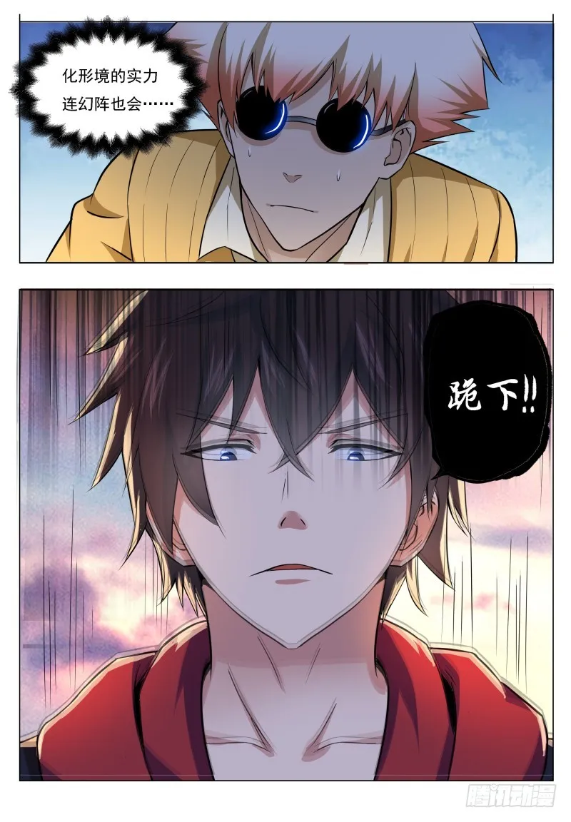 第48话 跪下！叫粑粑！ 第10页