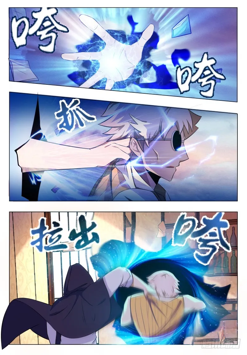 第48话 跪下！叫粑粑！ 第13页