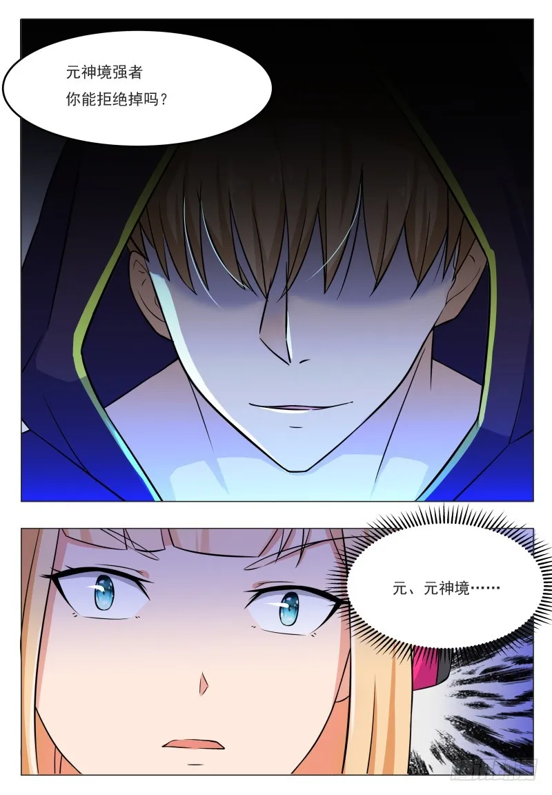 第48话 跪下！叫粑粑！ 第16页