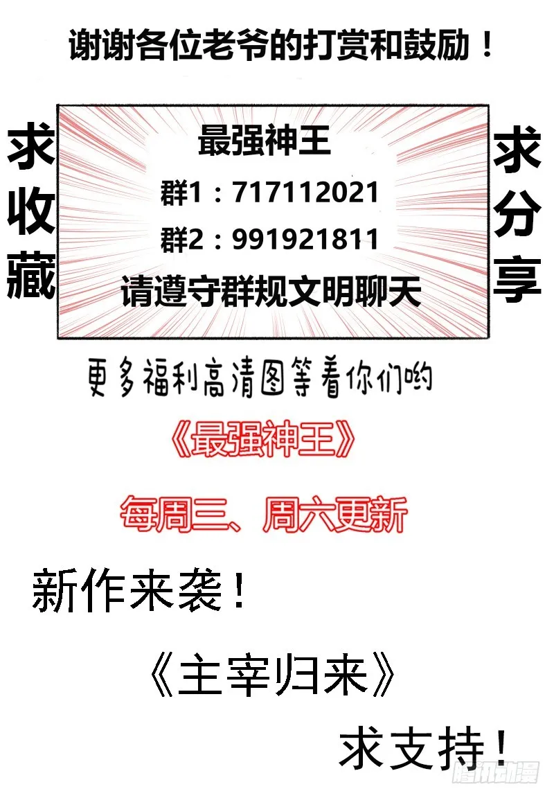 第48话 跪下！叫粑粑！ 第17页