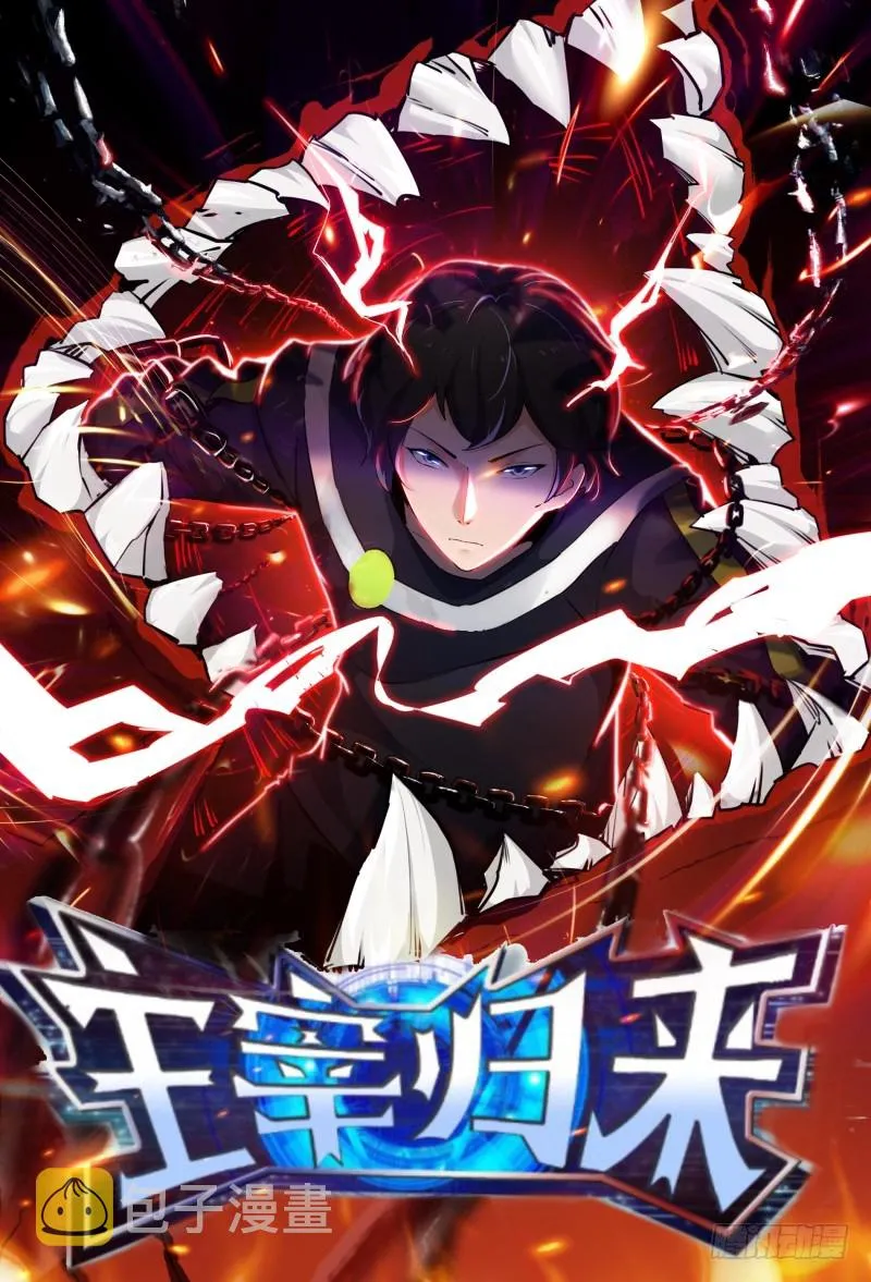 第48话 跪下！叫粑粑！ 第18页