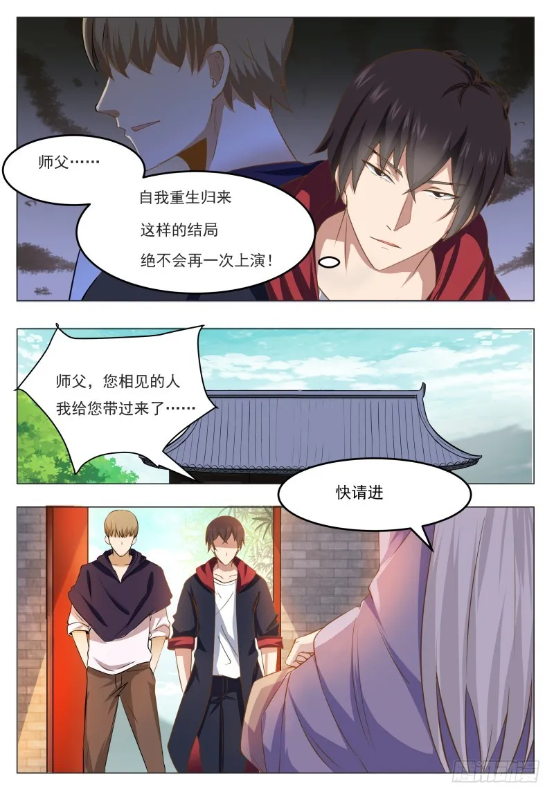 第49话 都得死！ 第3页
