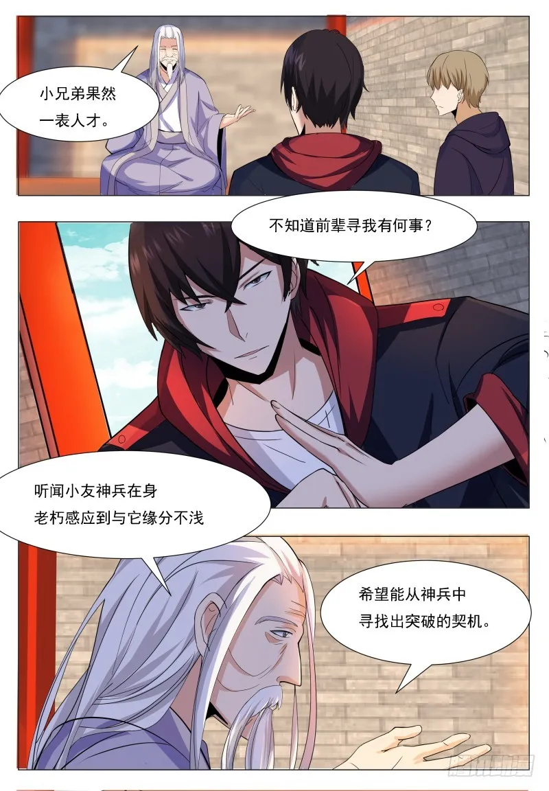 第49话 都得死！ 第4页