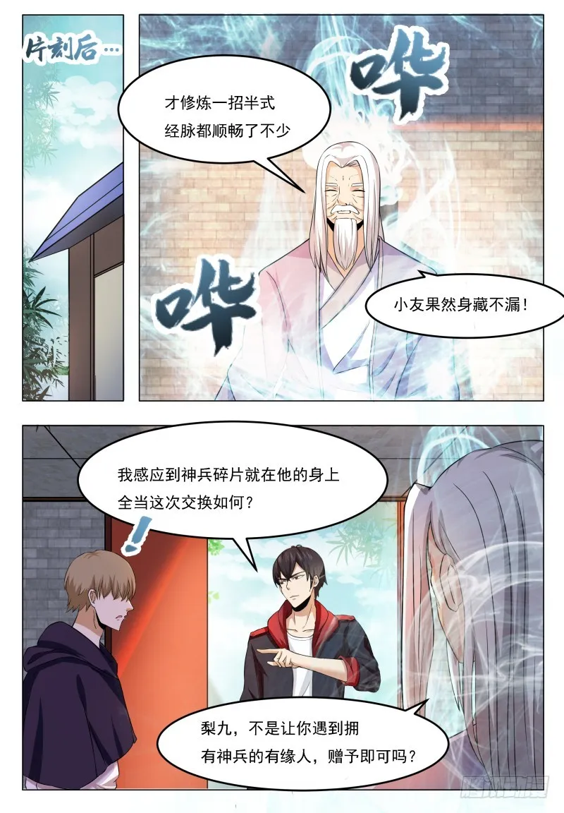 第49话 都得死！ 第10页