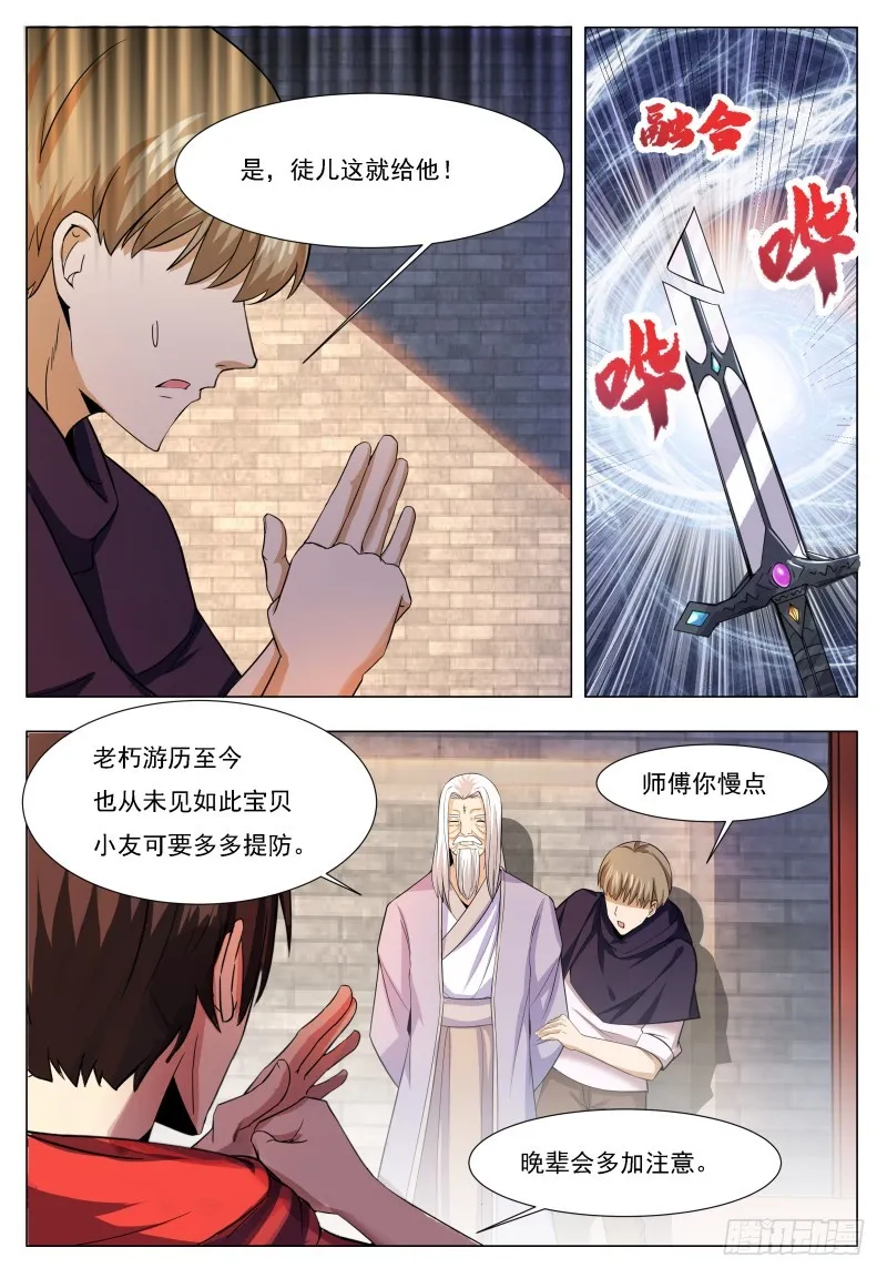 第49话 都得死！ 第11页