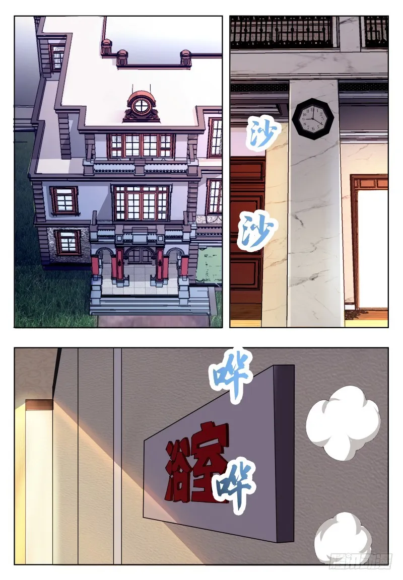 第50话 来吧小宝贝！ 第2页