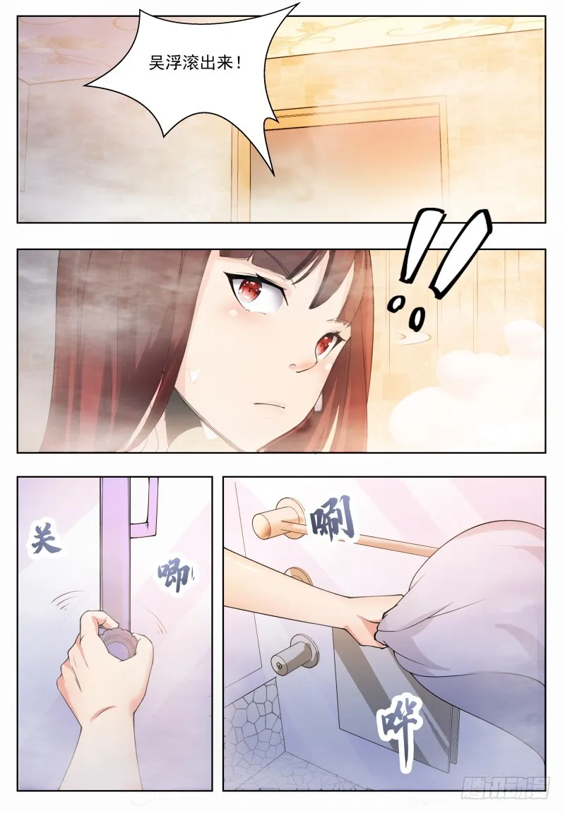 第50话 来吧小宝贝！ 第4页