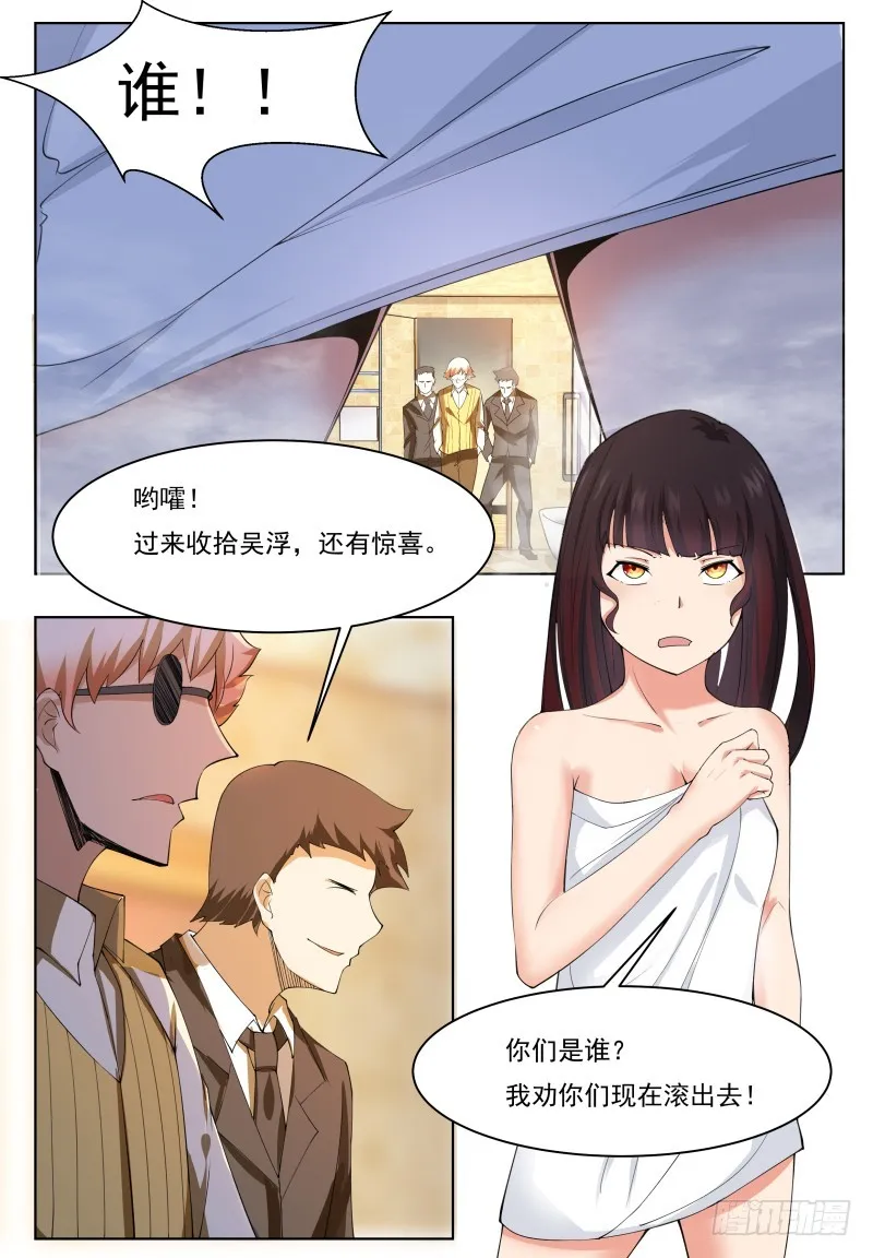 第50话 来吧小宝贝！ 第5页