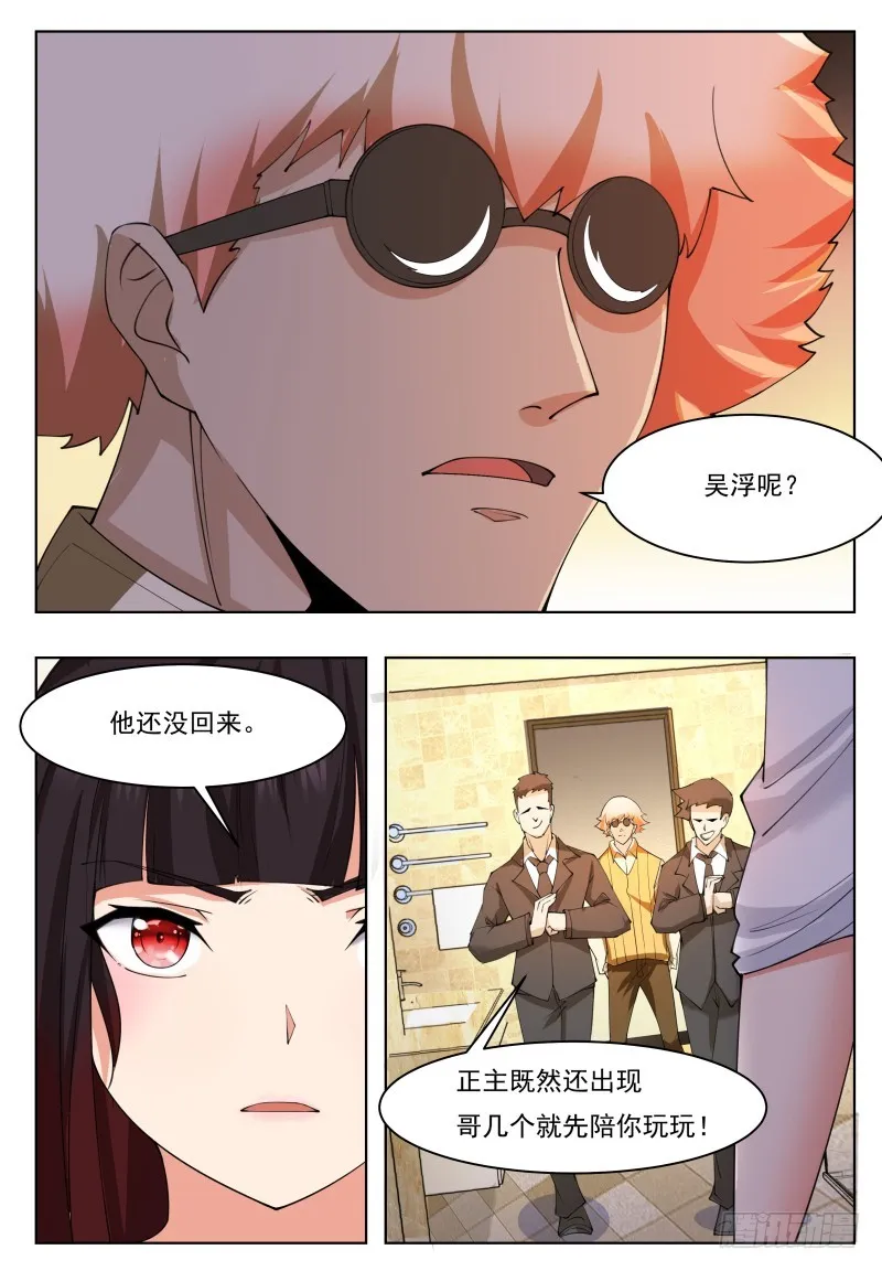 第50话 来吧小宝贝！ 第6页