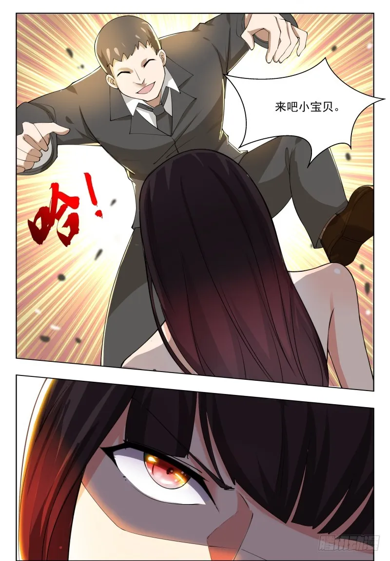第50话 来吧小宝贝！ 第7页