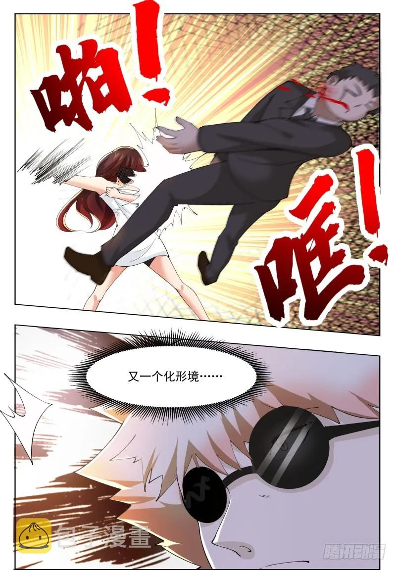 第50话 来吧小宝贝！ 第8页