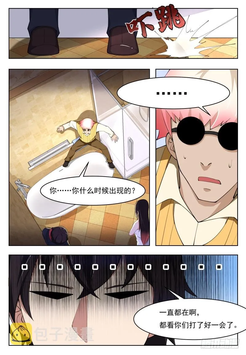 第50话 来吧小宝贝！ 第12页