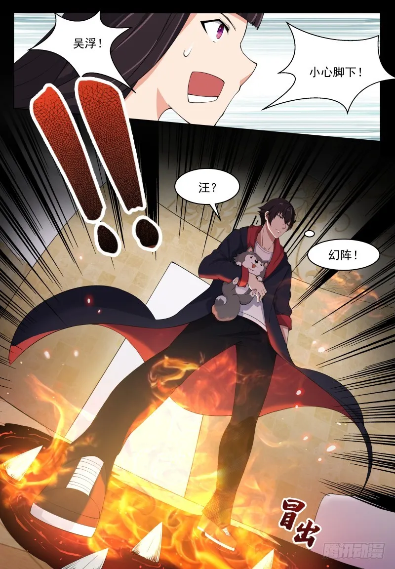 第50话 来吧小宝贝！ 第14页