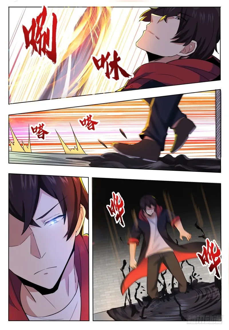 第51话 色狼你还看！ 第7页