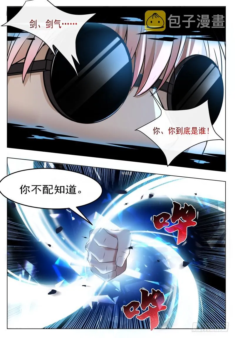 第51话 色狼你还看！ 第10页