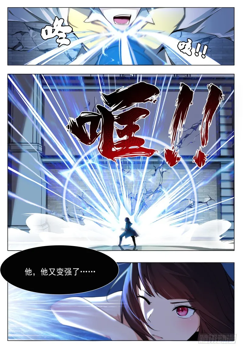 第51话 色狼你还看！ 第11页