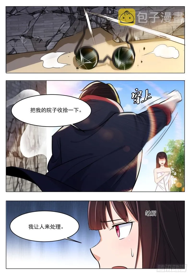 第51话 色狼你还看！ 第12页