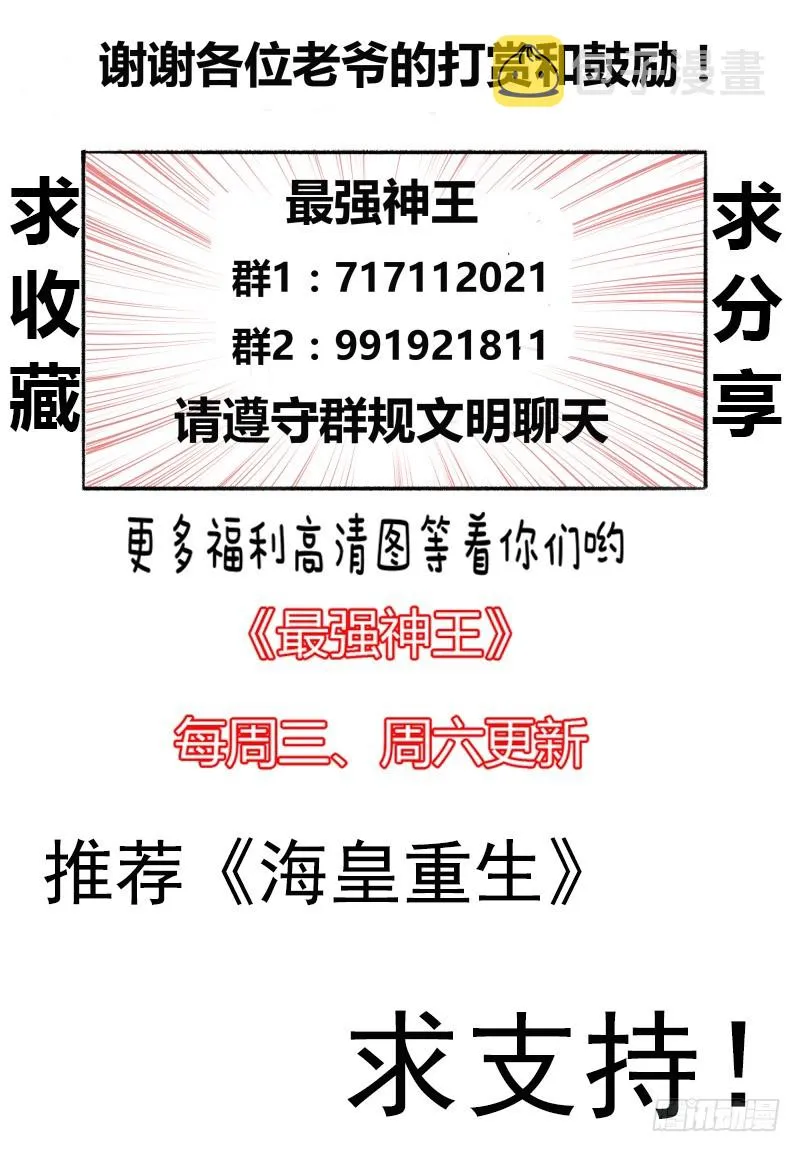 第51话 色狼你还看！ 第15页