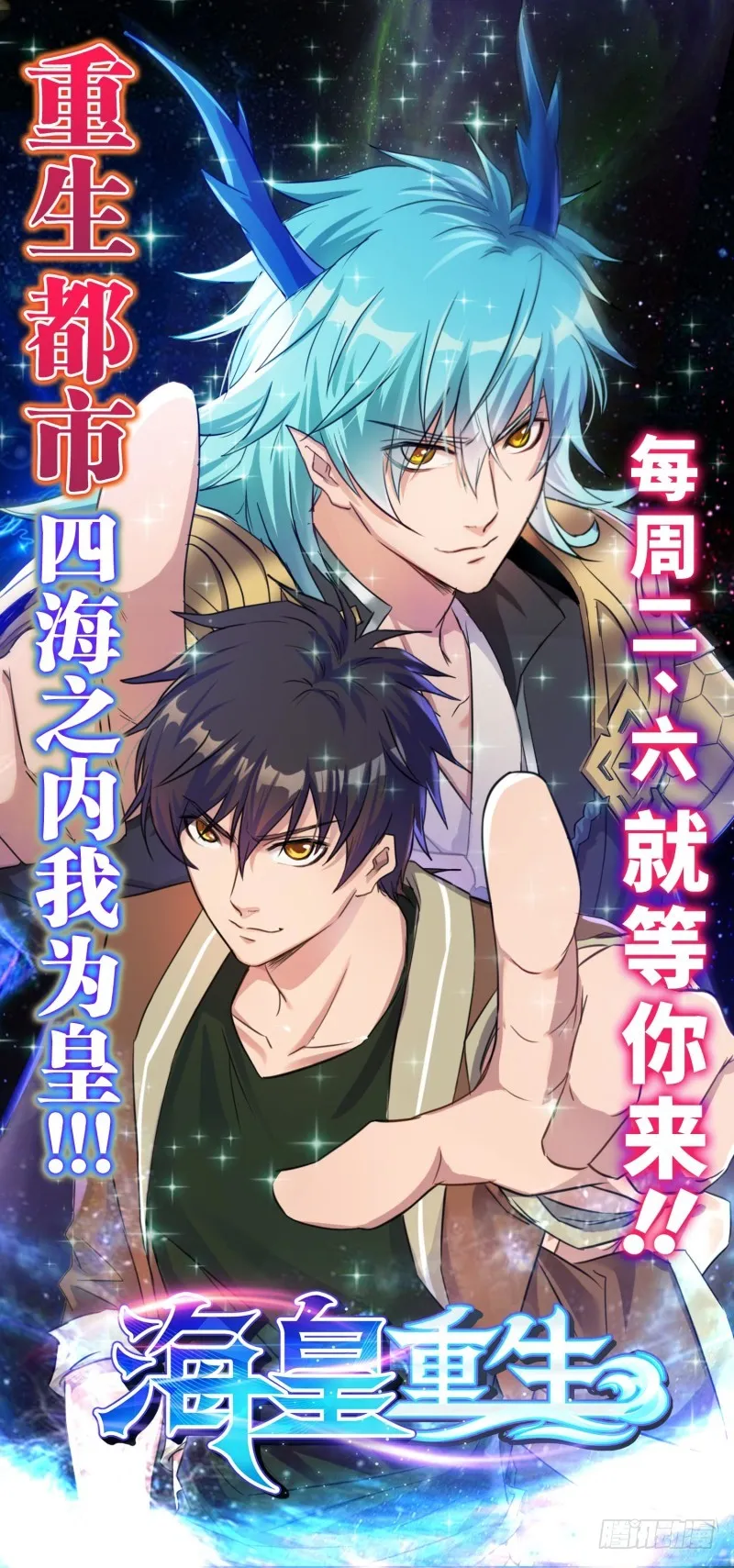 第51话 色狼你还看！ 第16页