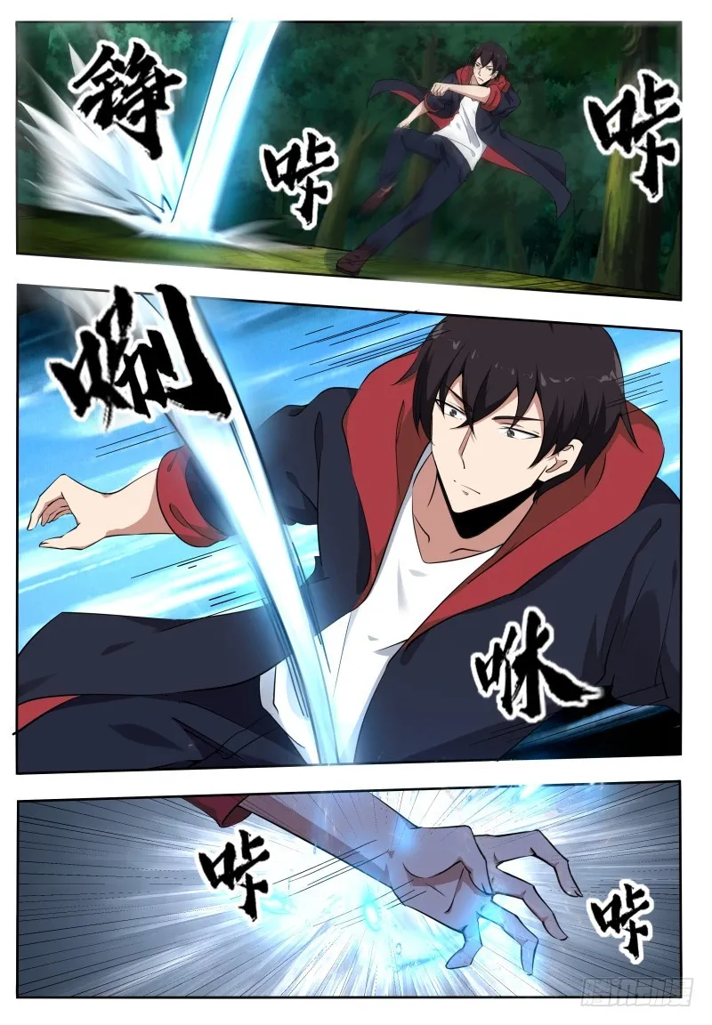 第52话 来者何人 第15页